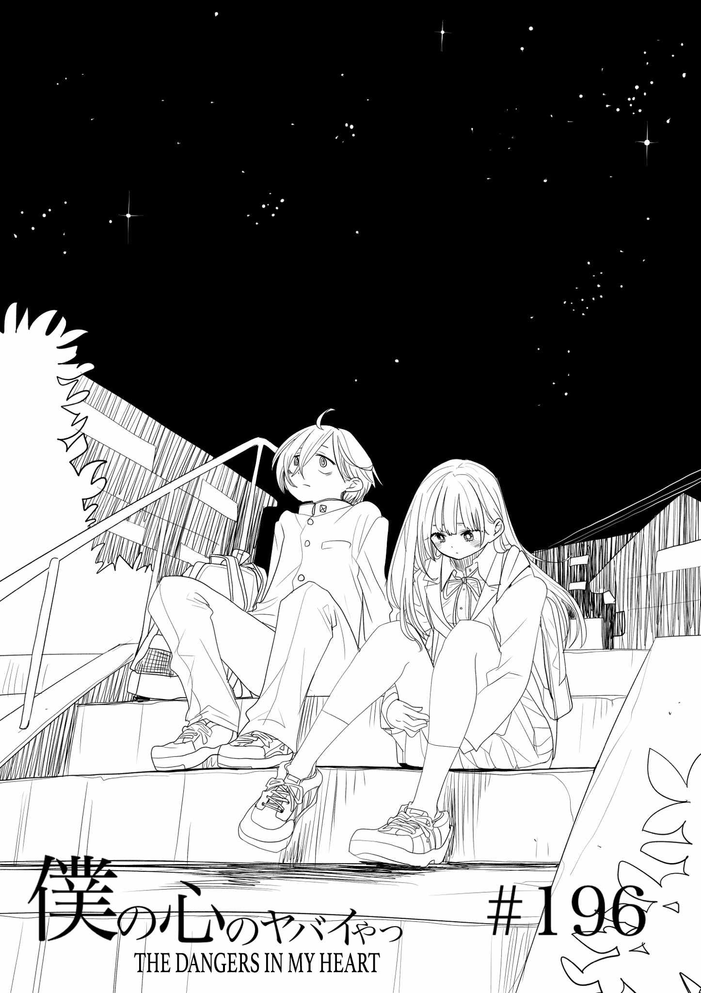 Boku No Kokoro No Yabai Yatsu, Chapter 196, page 1