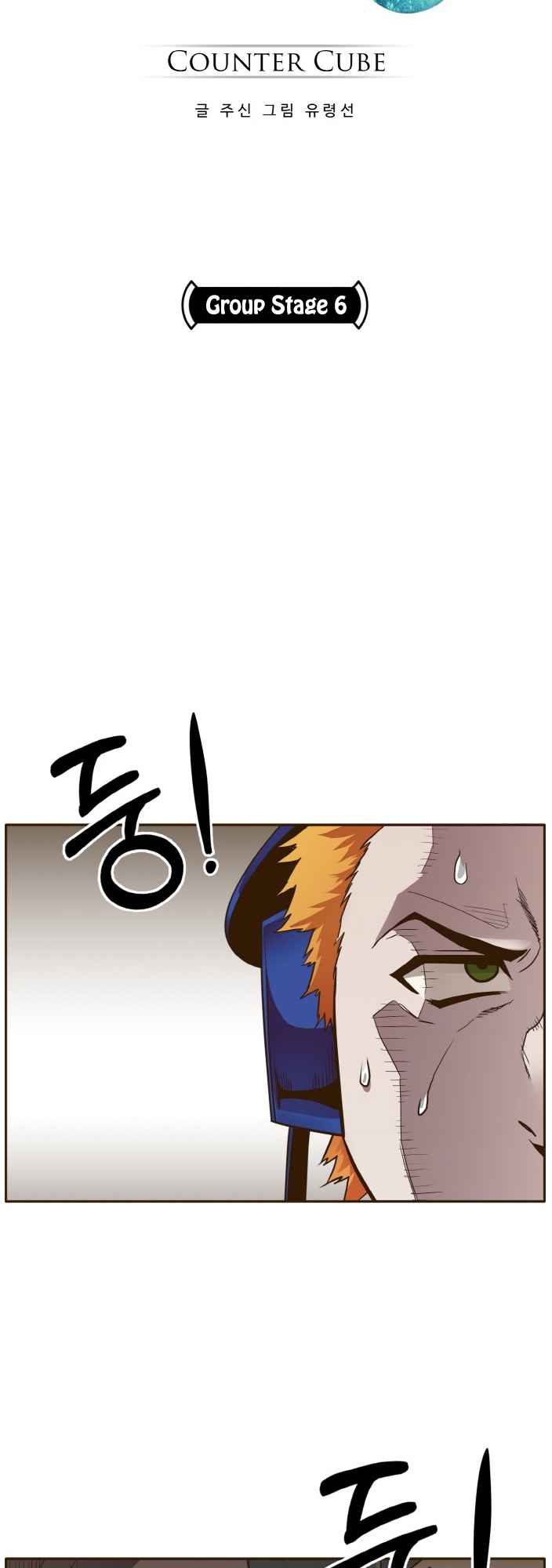 Counter Cube, Chapter 26, page 4