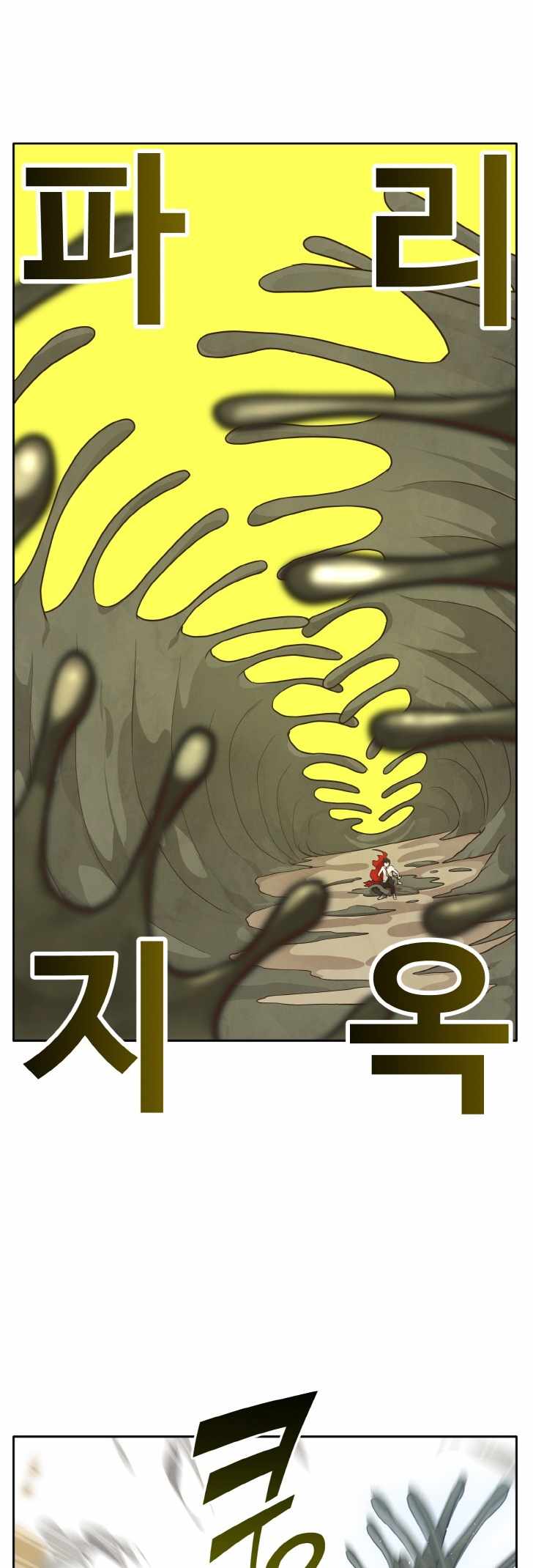 Counter Cube, Chapter 43, page 5
