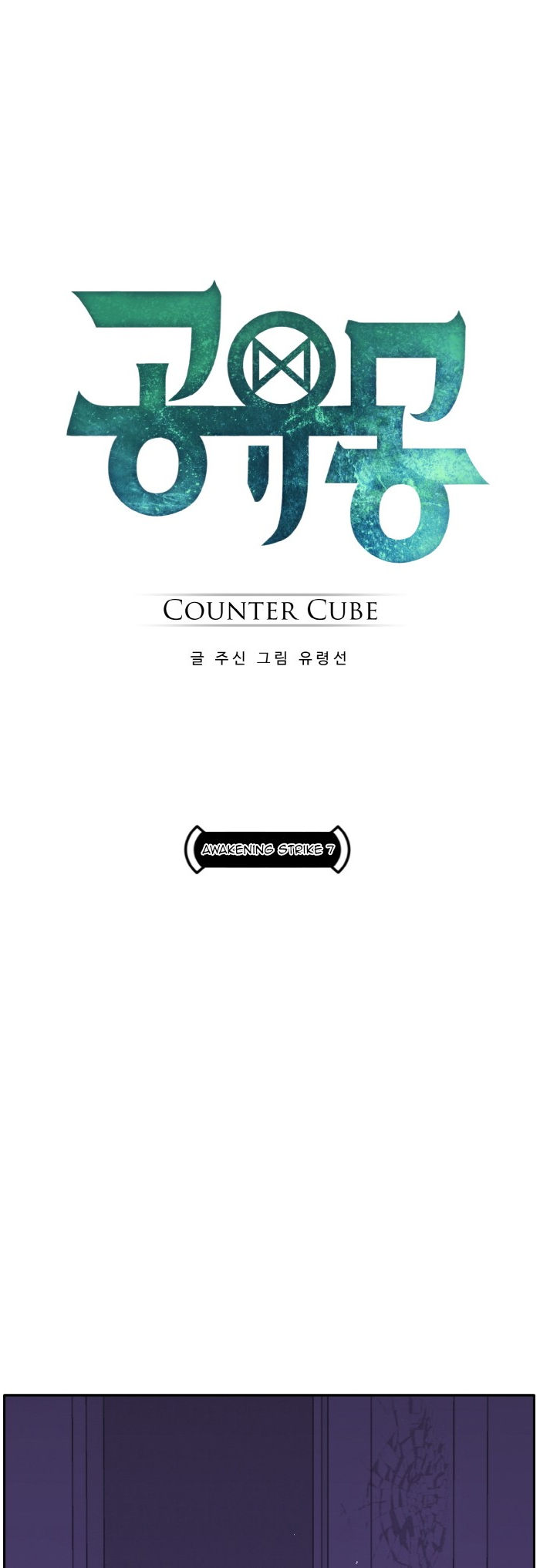 Counter Cube, Chapter 72, page 4