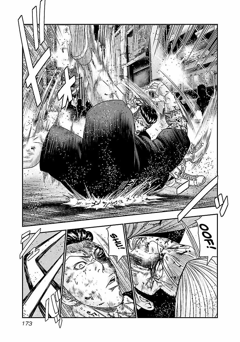 Out (Makoto Mizuta), Chapter 100, page 8
