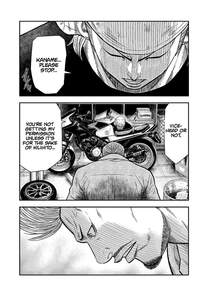 Out (Makoto Mizuta), Chapter 11, page 5