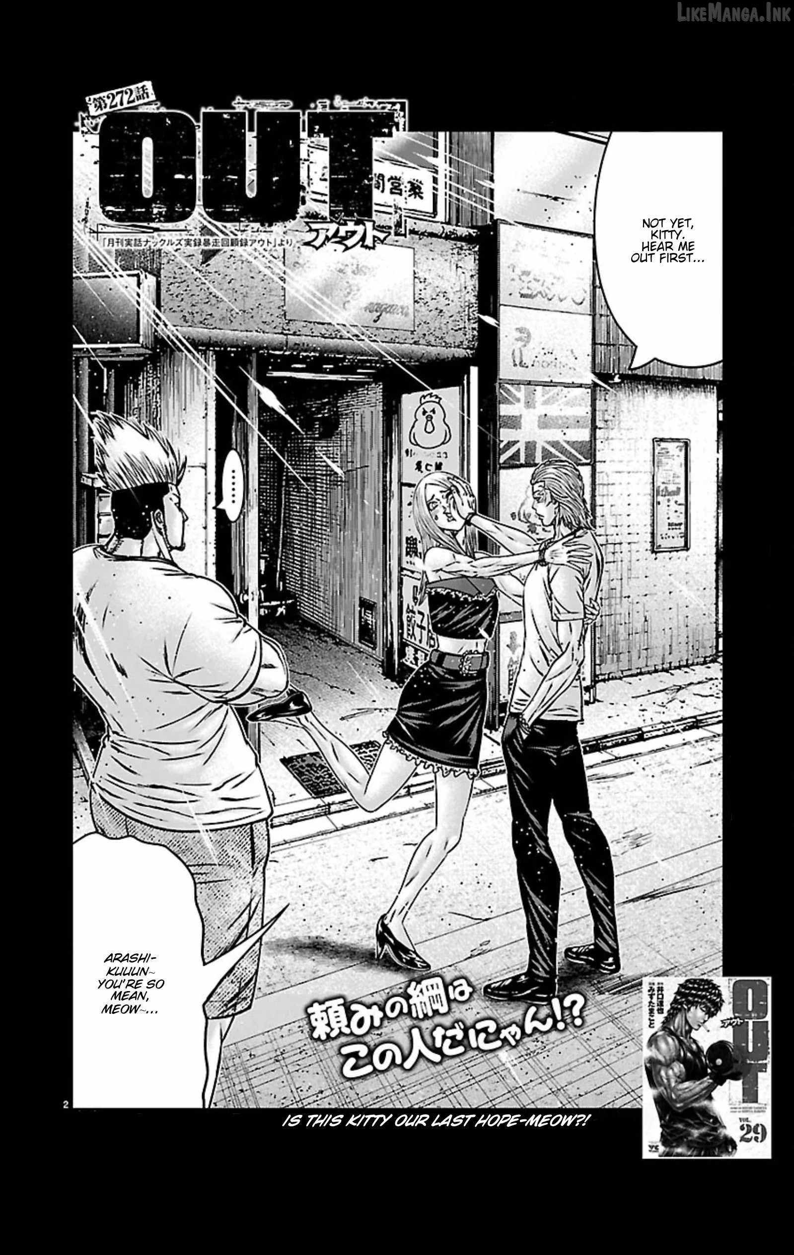 Out (Makoto Mizuta), Chapter 272, page 2