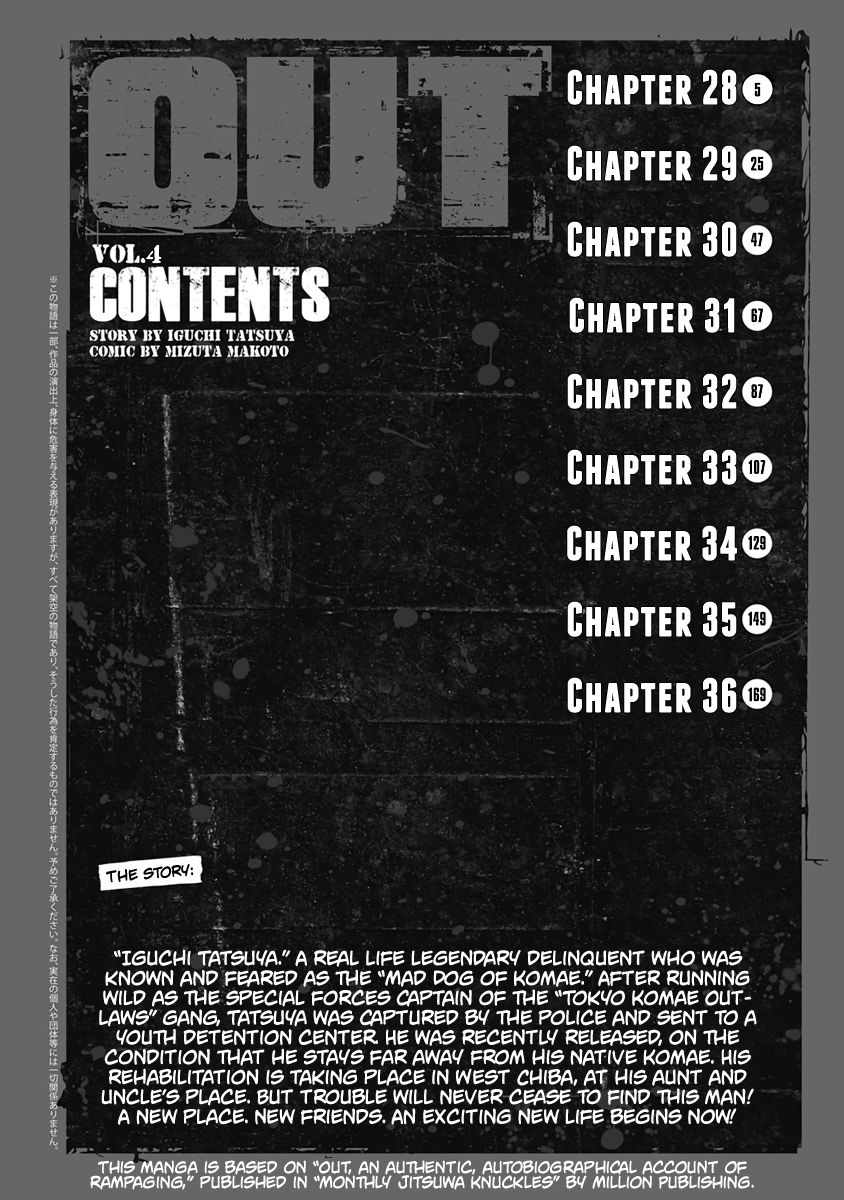 Out (Makoto Mizuta), Chapter 28, page 4