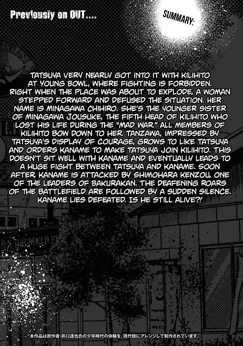 Out (Makoto Mizuta), Chapter 28, page 5