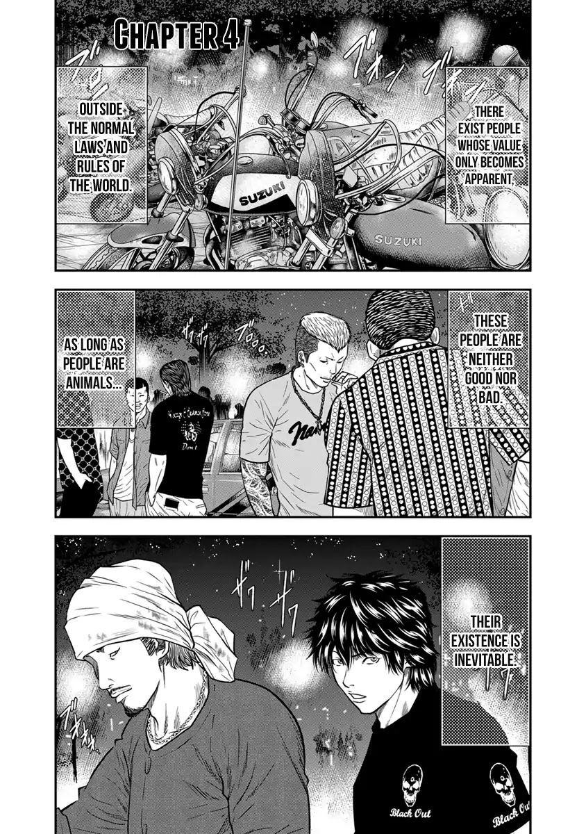 Out (Makoto Mizuta), Chapter 4, page 1