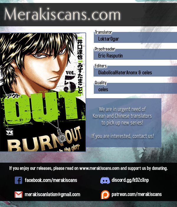 Out (Makoto Mizuta), Chapter 43, page 1