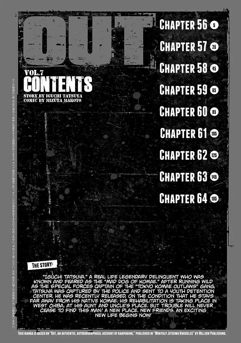 Out (Makoto Mizuta), Chapter 56, page 3