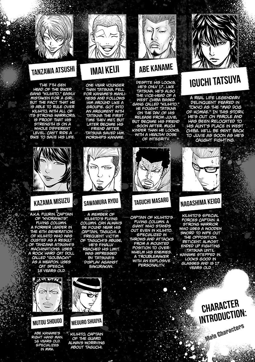 Out (Makoto Mizuta), Chapter 56, page 5