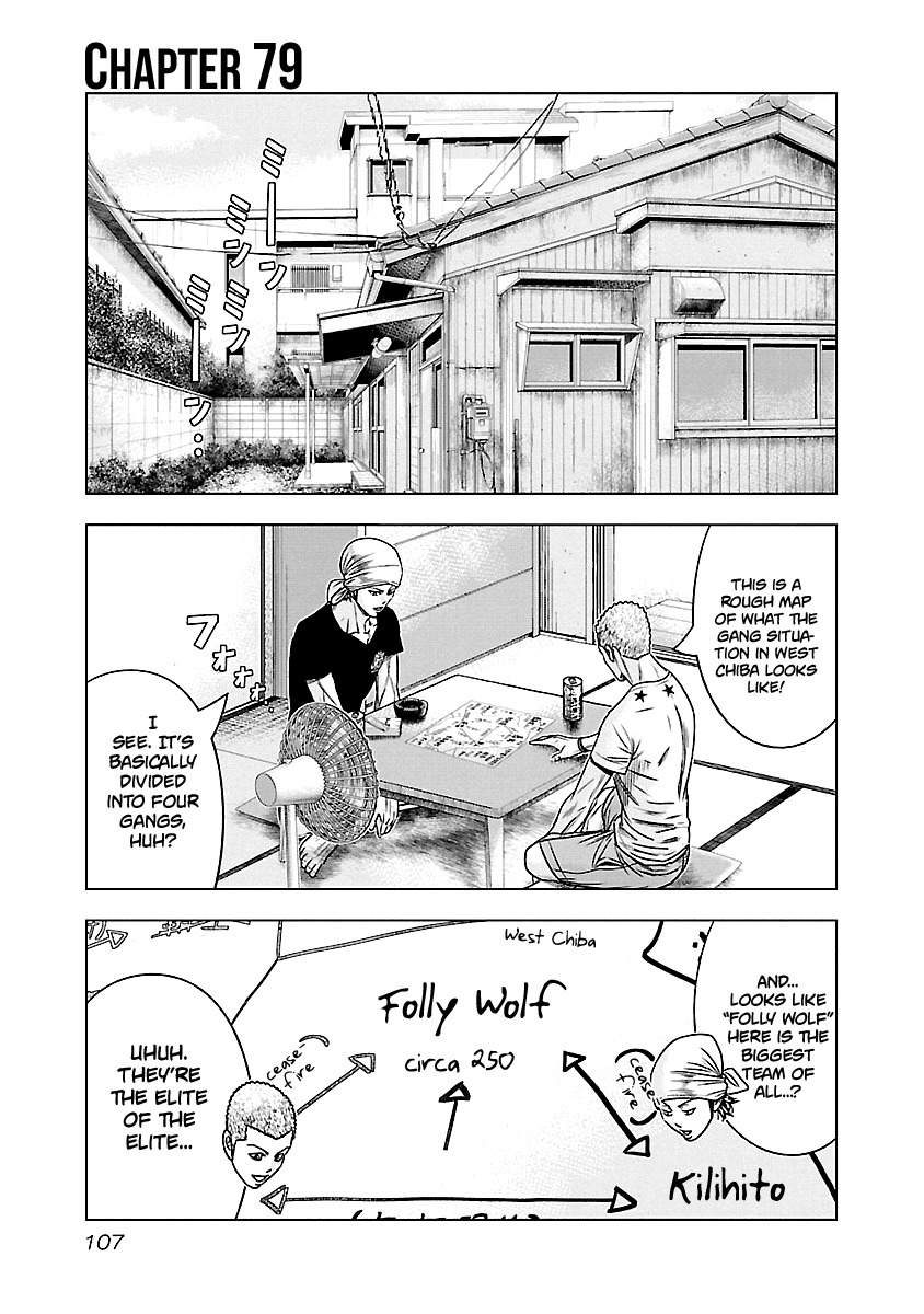 Out (Makoto Mizuta), Chapter 79, page 2