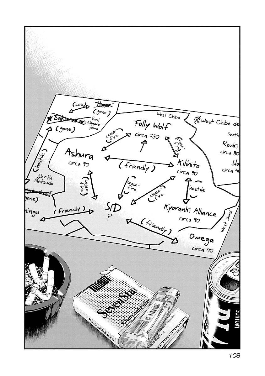 Out (Makoto Mizuta), Chapter 79, page 3