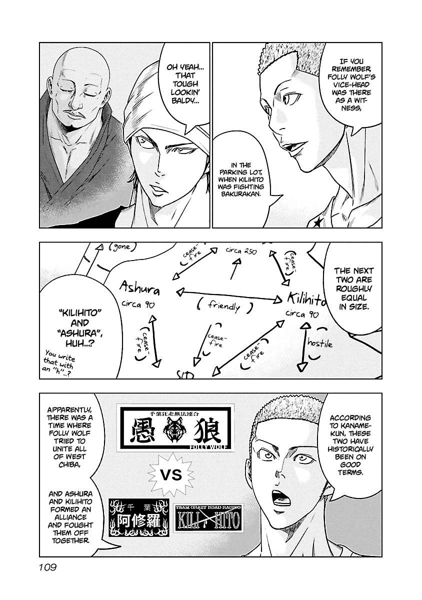 Out (Makoto Mizuta), Chapter 79, page 4