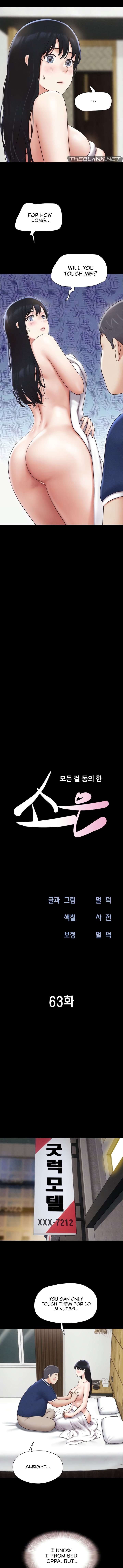 Soeun, Chapter 63, page 2