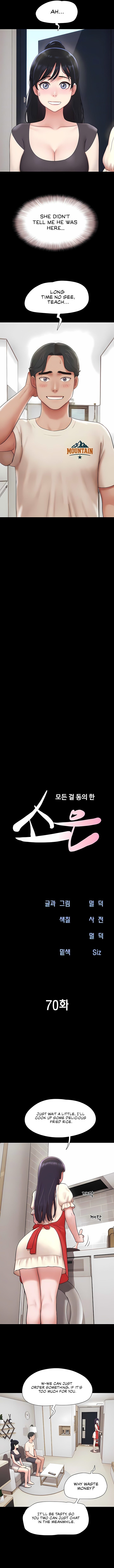Soeun, Chapter 70, page 2