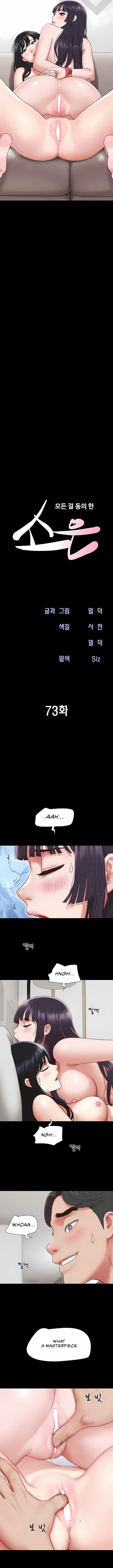 Soeun, Chapter 73, page 2
