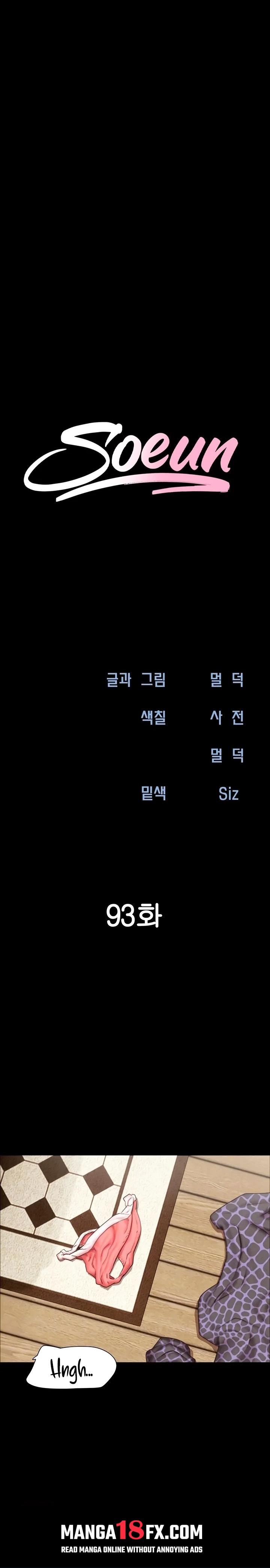 Soeun, Chapter 93, page 3