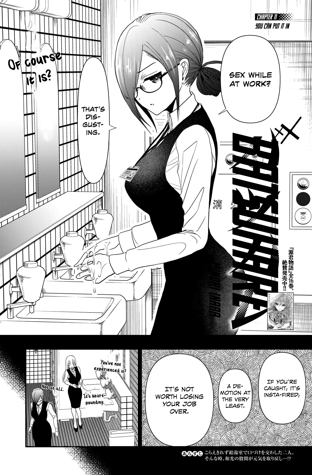 Batsu-Hare, Chapter 11, page 4