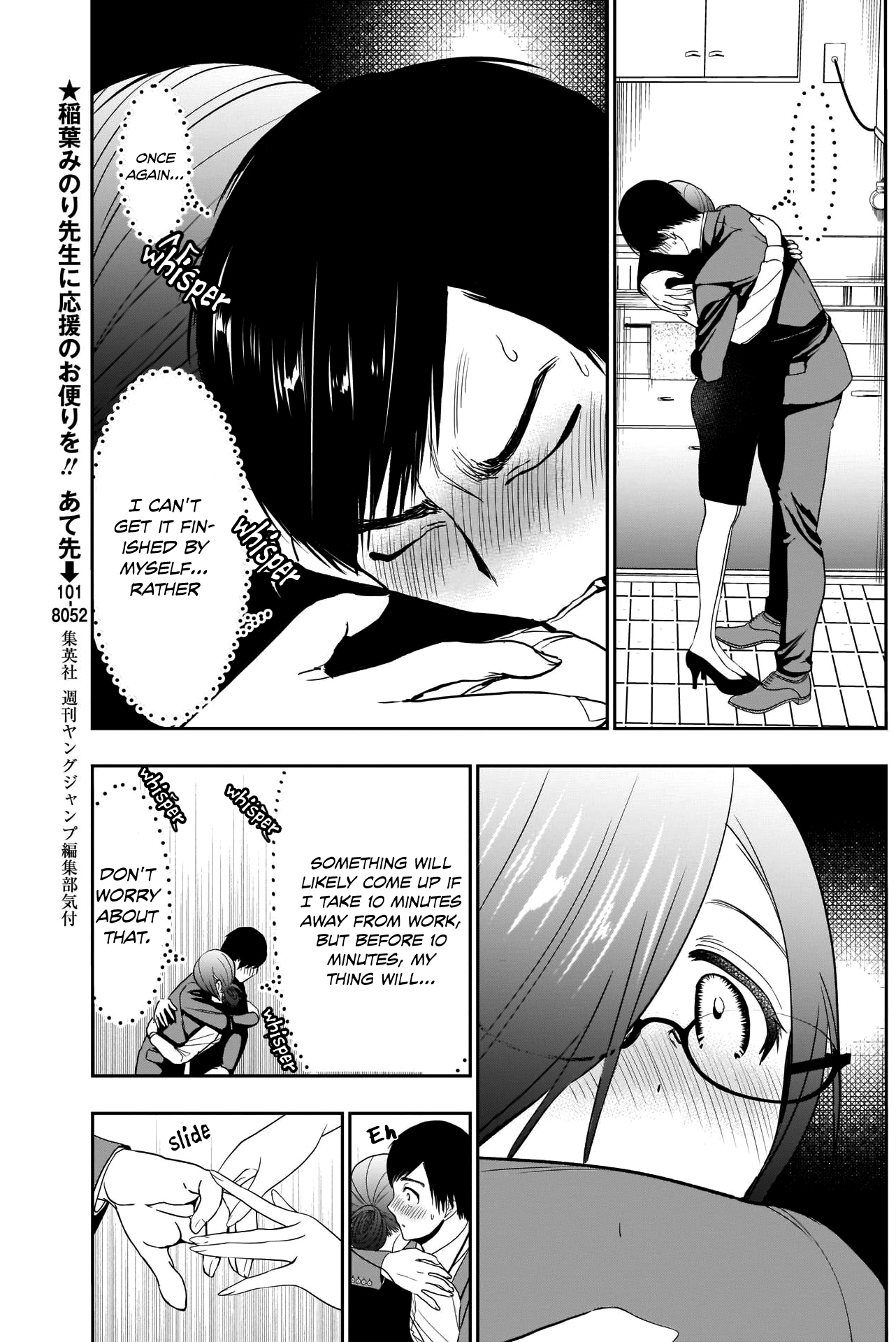 Batsu-Hare, Chapter 11, page 6