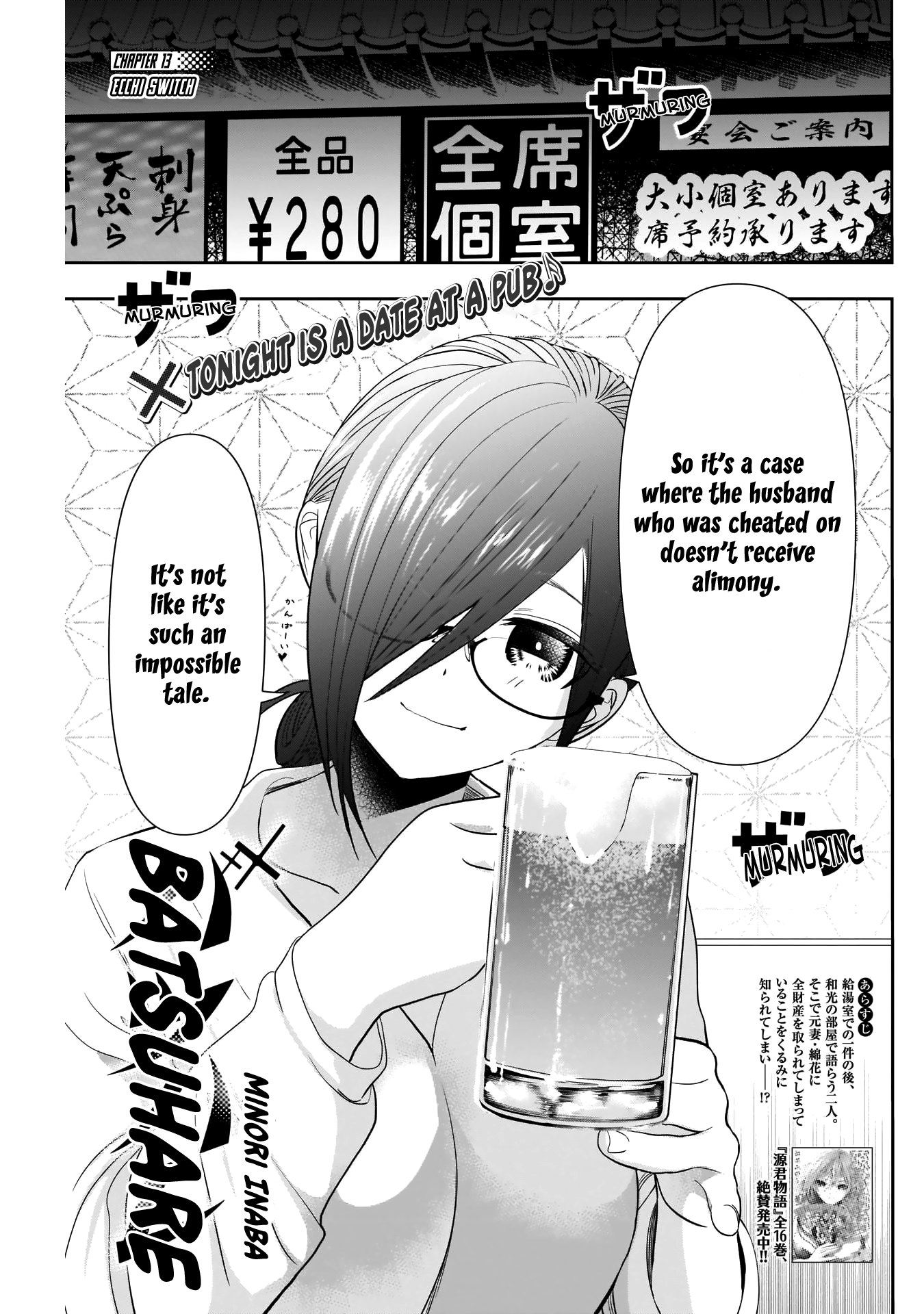 Batsu-Hare, Chapter 13, page 4