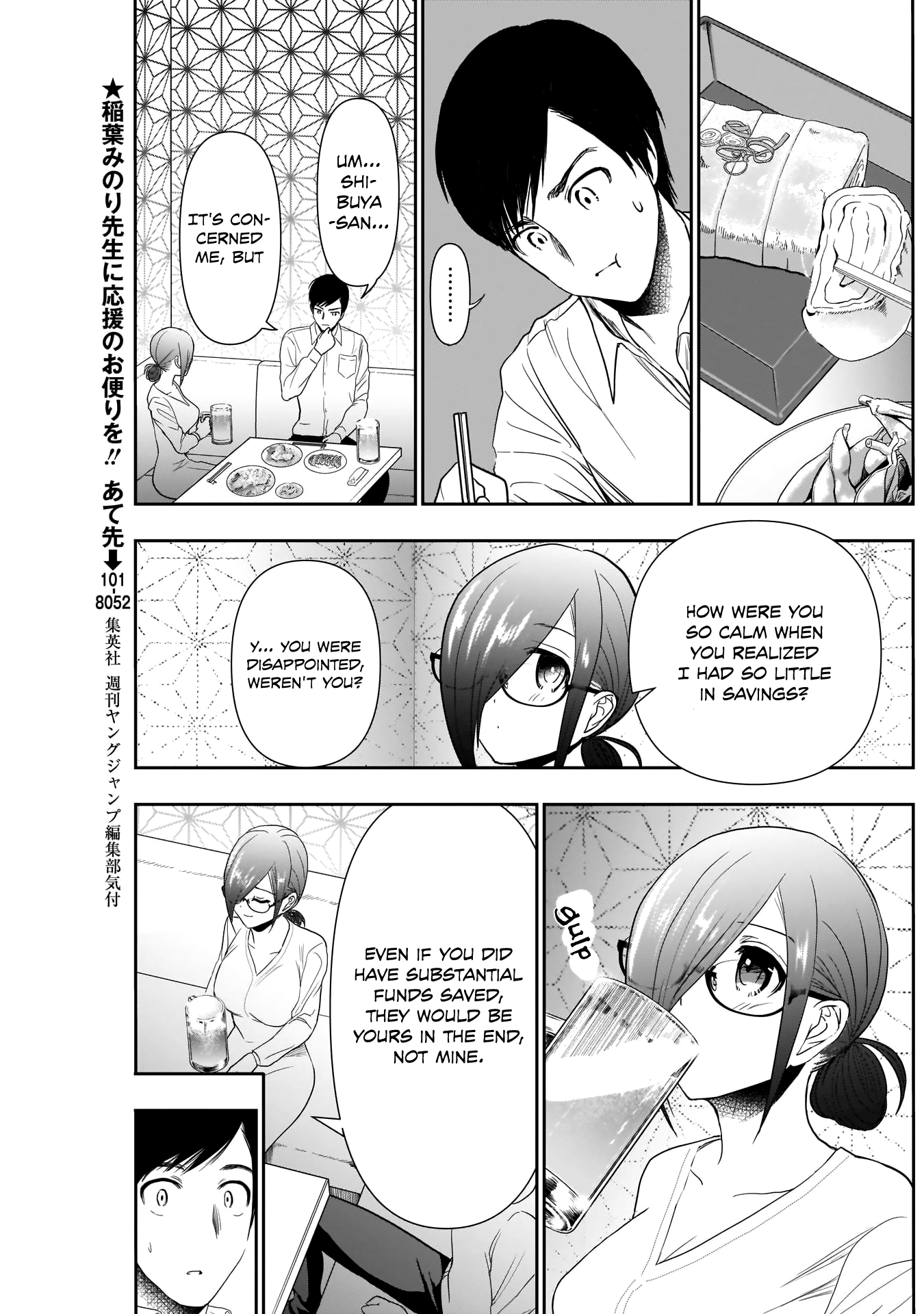 Batsu-Hare, Chapter 13, page 8