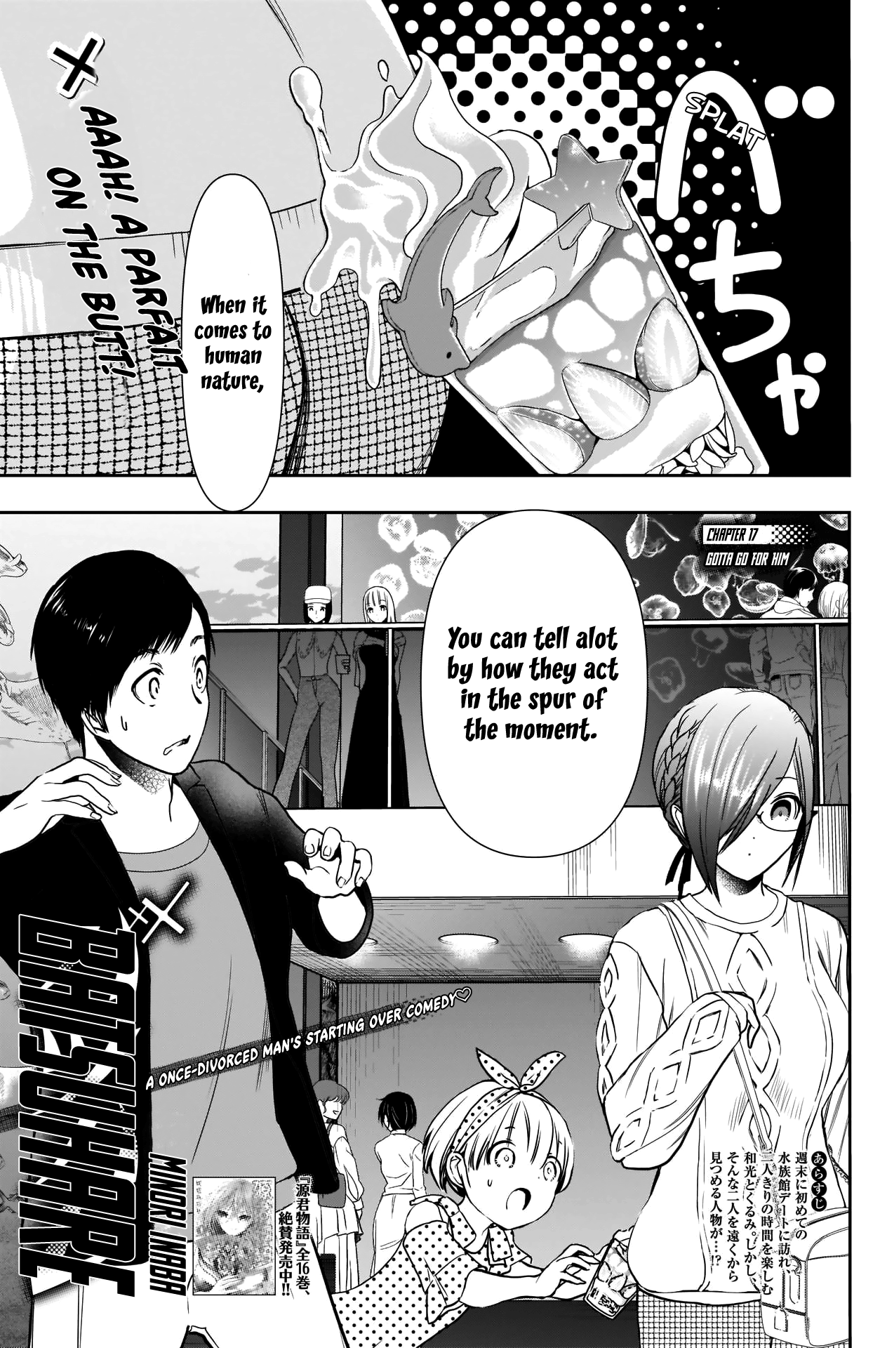 Batsu-Hare, Chapter 17, page 4