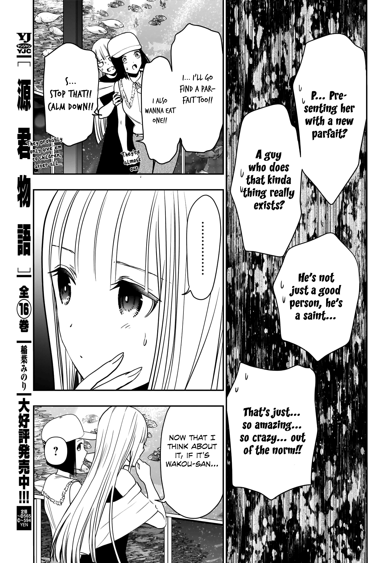 Batsu-Hare, Chapter 17, page 8