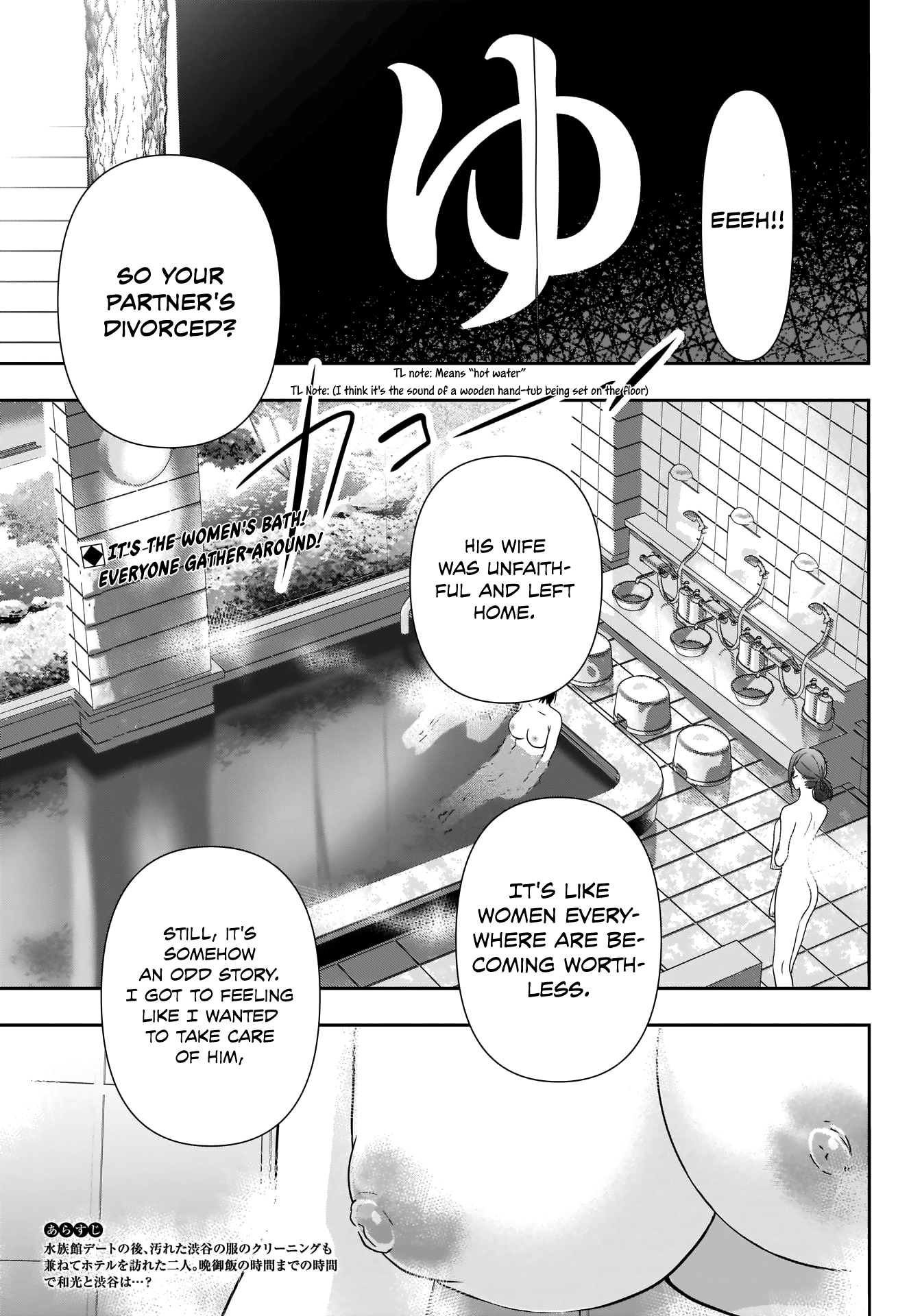 Batsu-Hare, Chapter 19, page 5