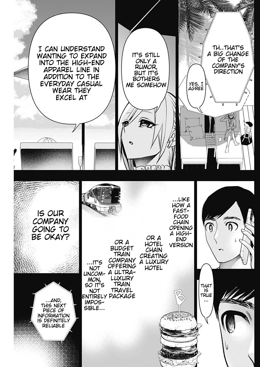 Batsu-Hare, Chapter 205, page 3