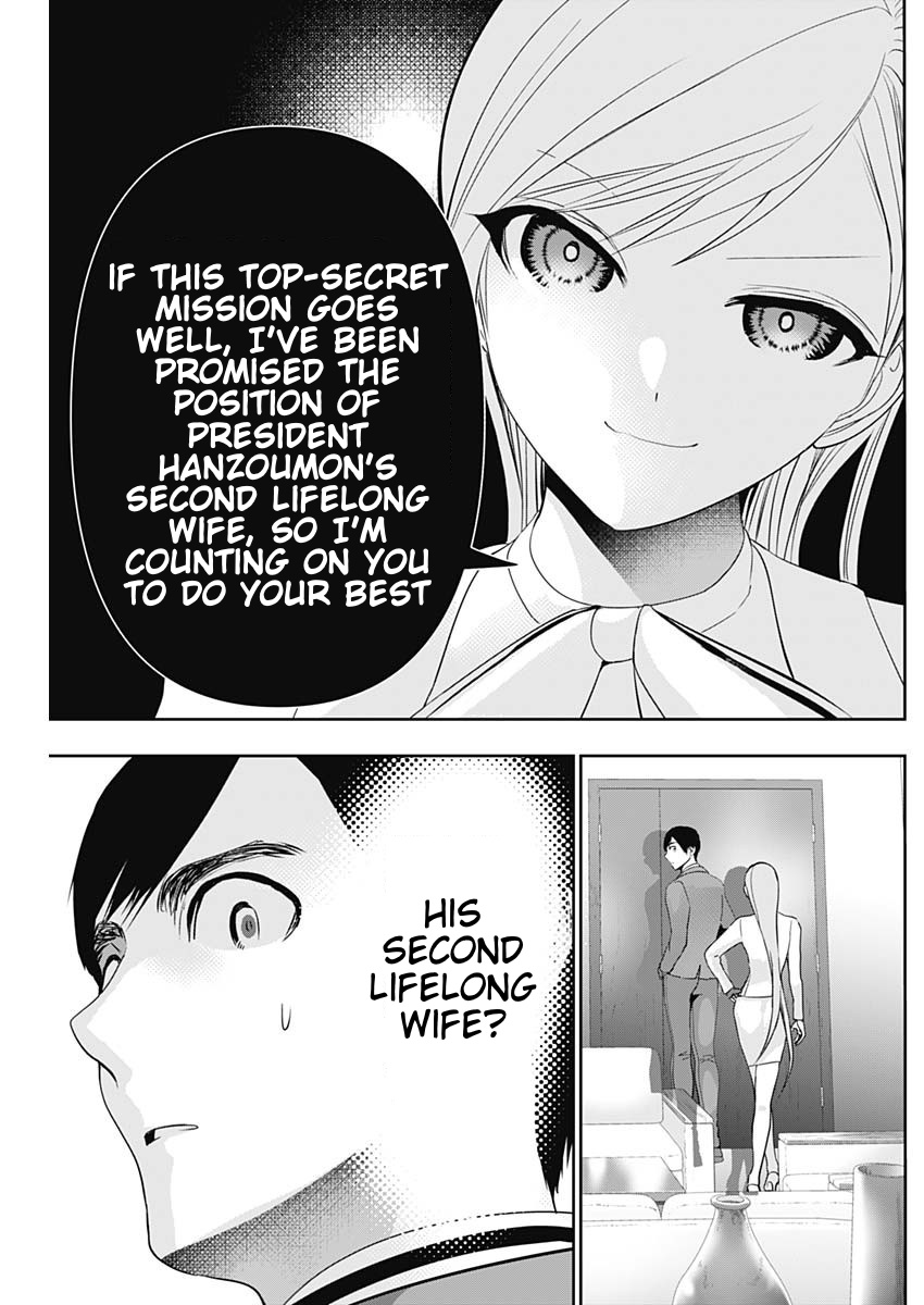 Batsu-Hare, Chapter 205, page 7