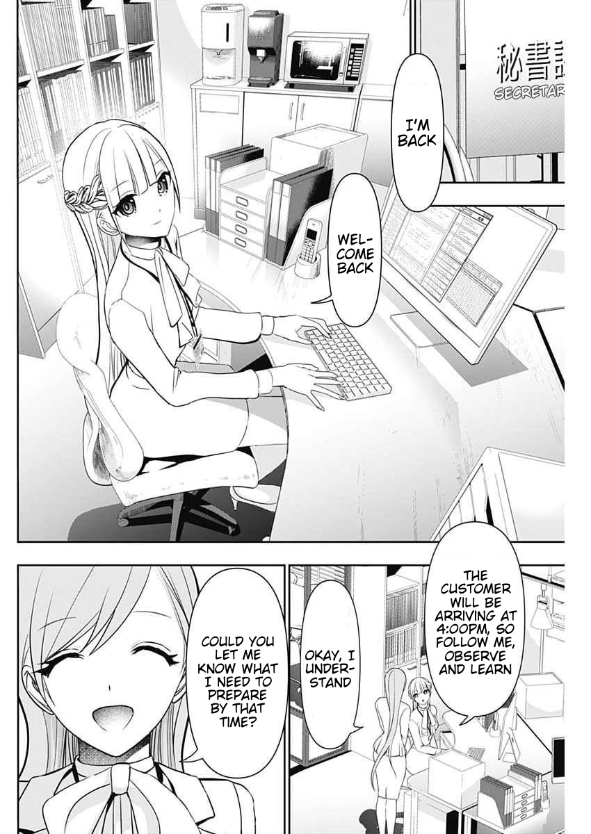 Batsu-Hare, Chapter 206, page 4