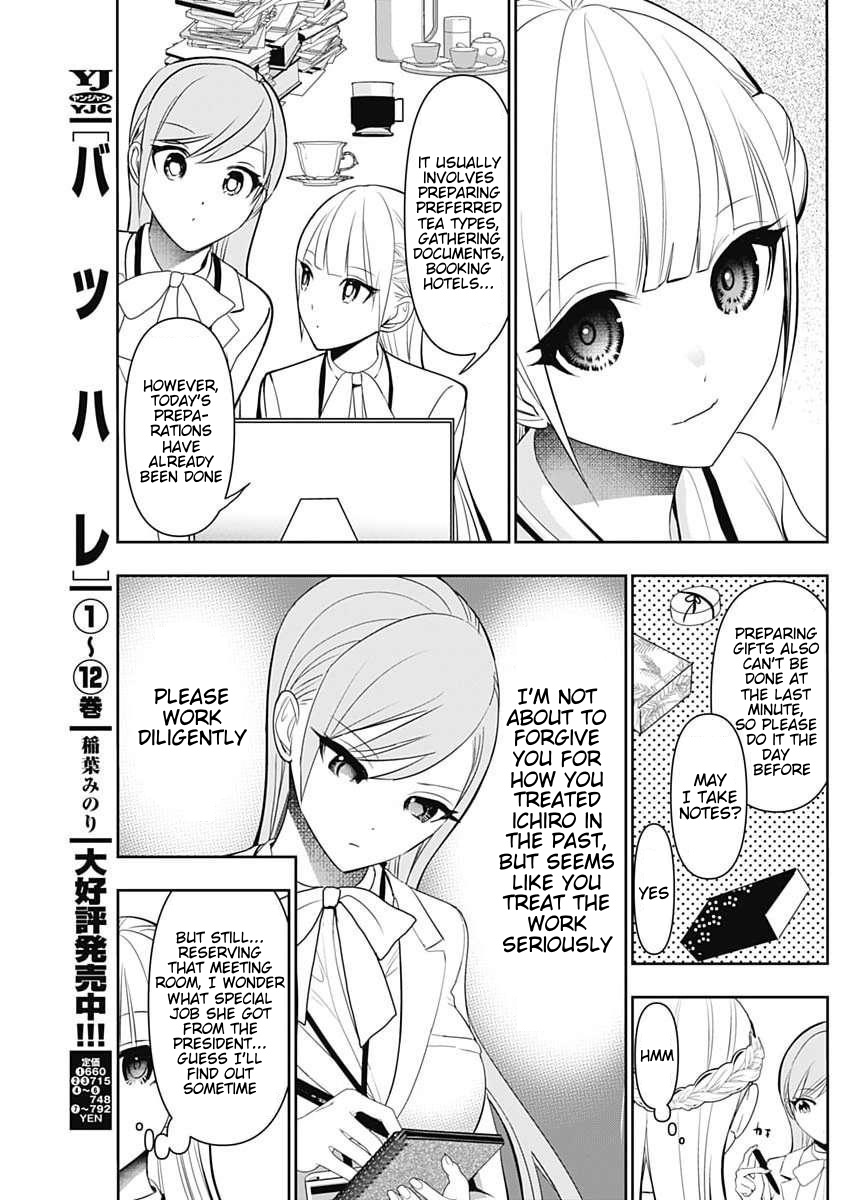Batsu-Hare, Chapter 206, page 5