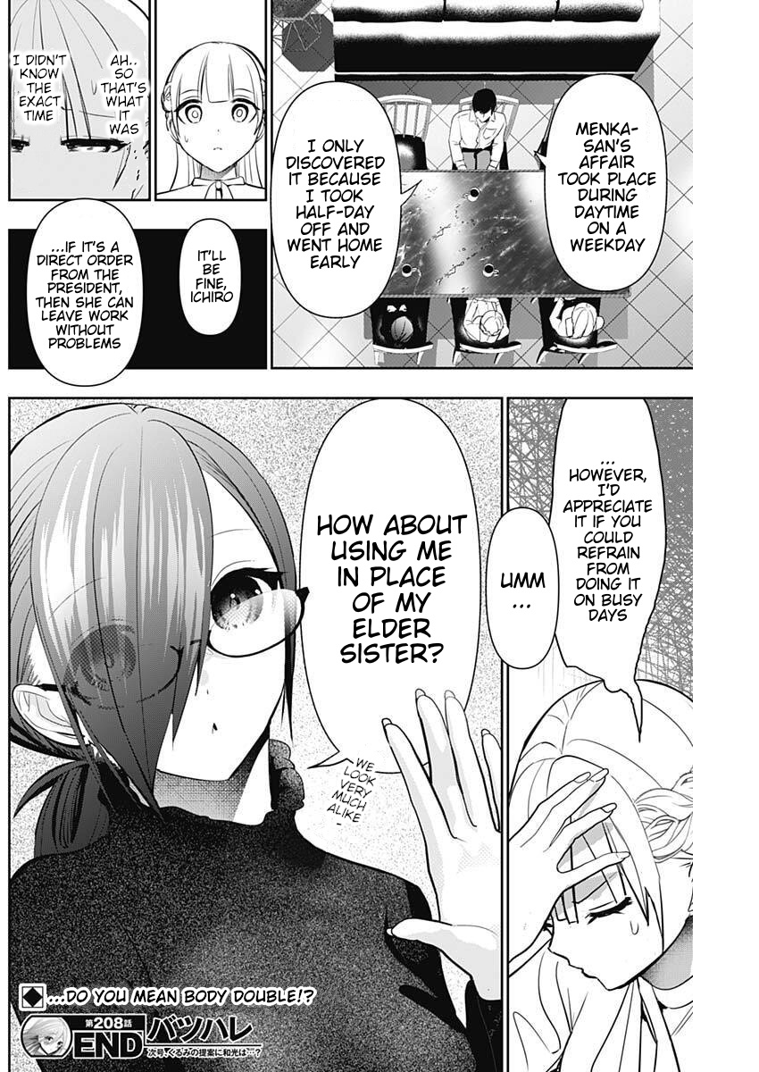 Batsu-Hare, Chapter 208, page 13
