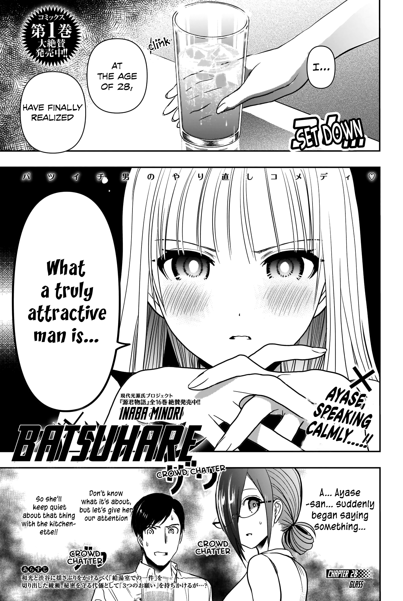 Batsu-Hare, Chapter 28, page 4