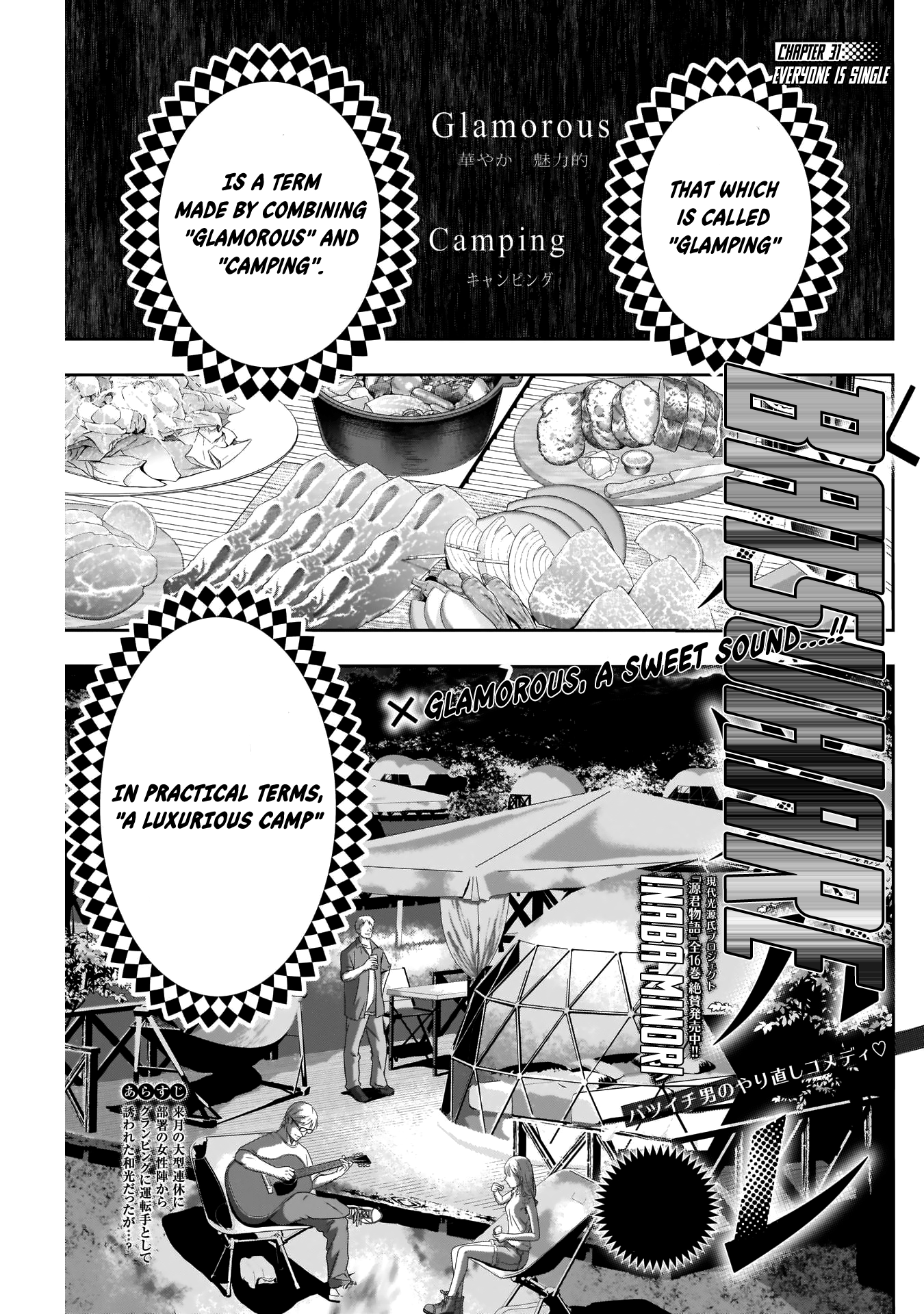 Batsu-Hare, Chapter 31, page 4