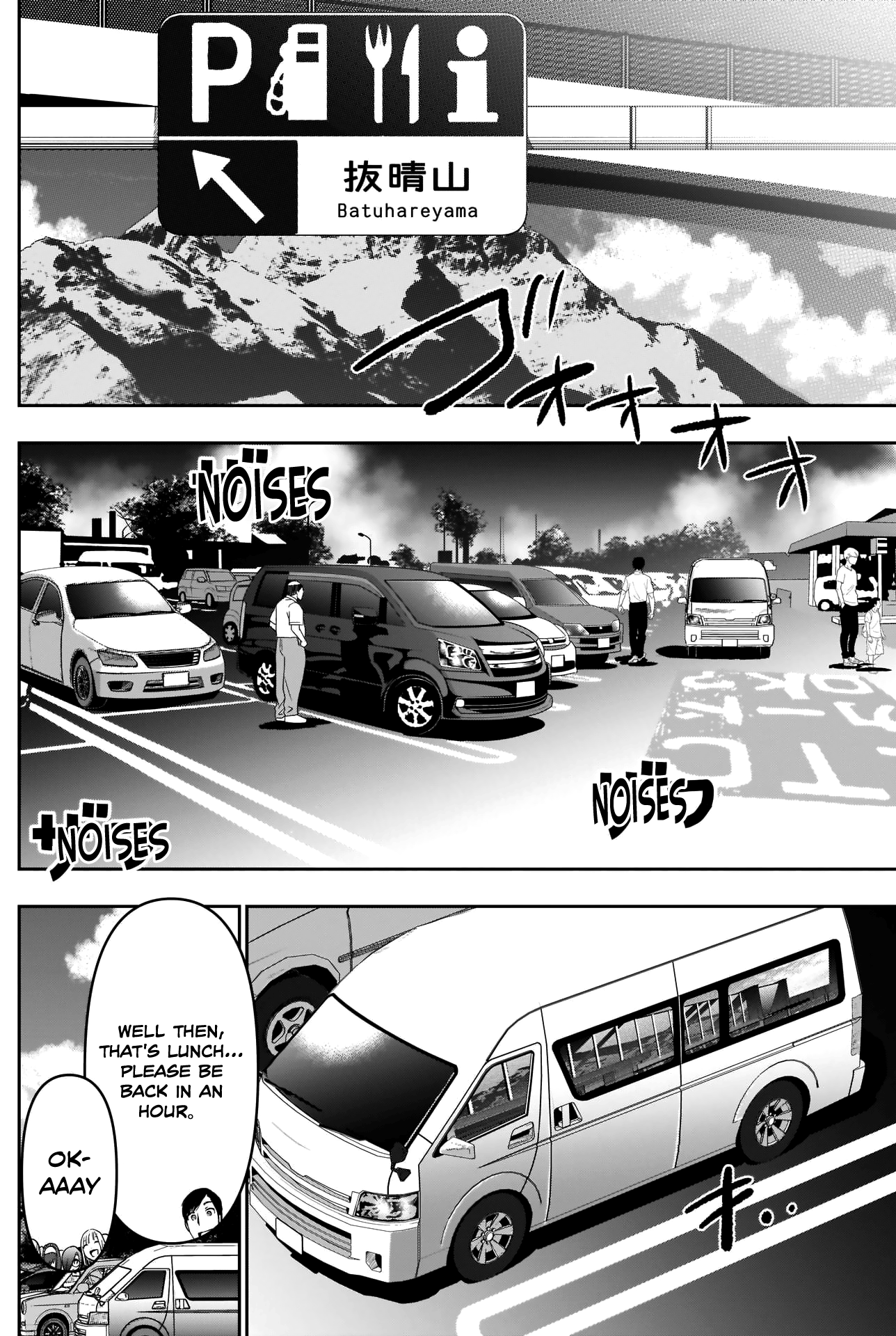 Batsu-Hare, Chapter 32, page 12