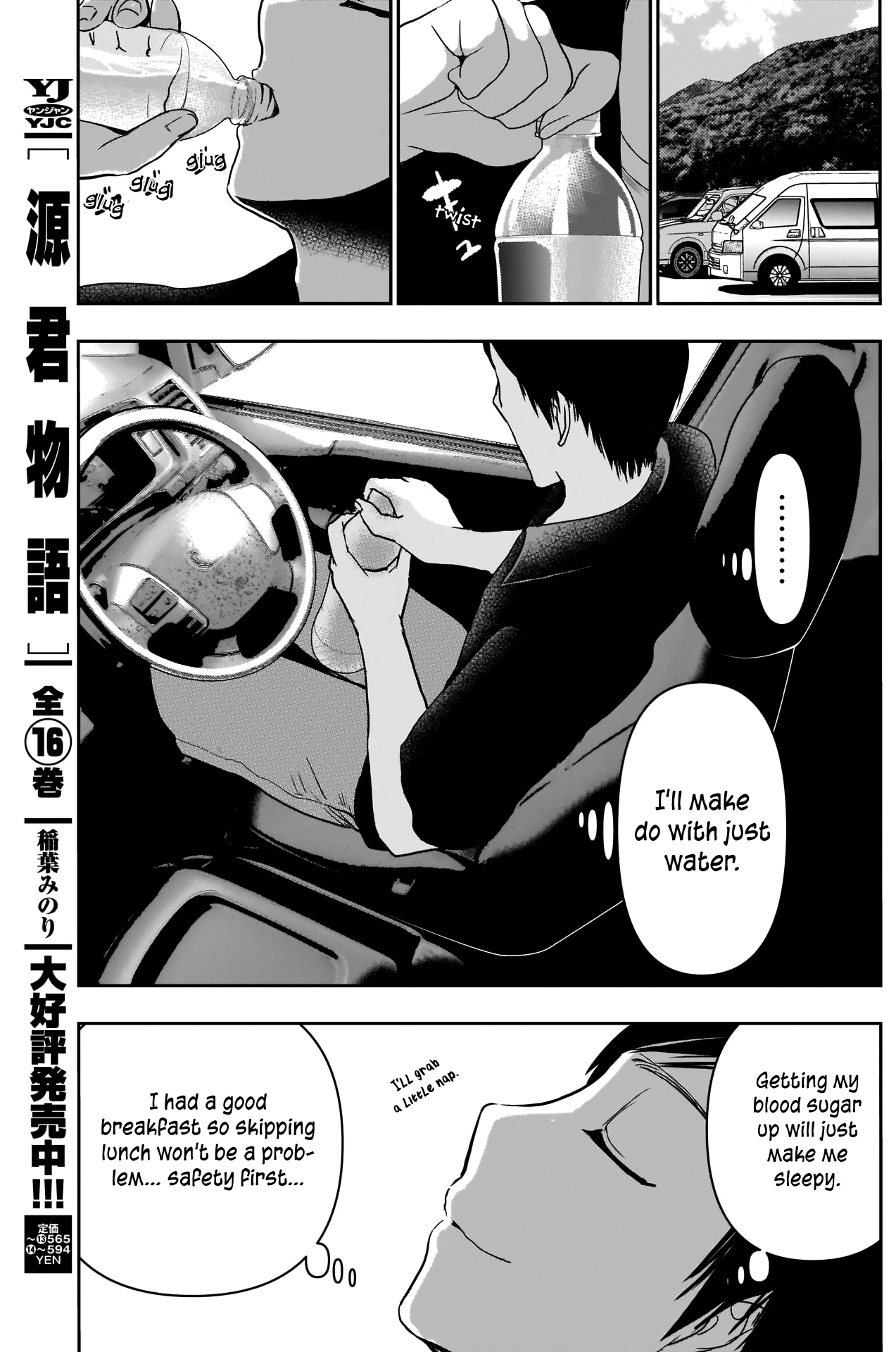 Batsu-Hare, Chapter 32, page 15