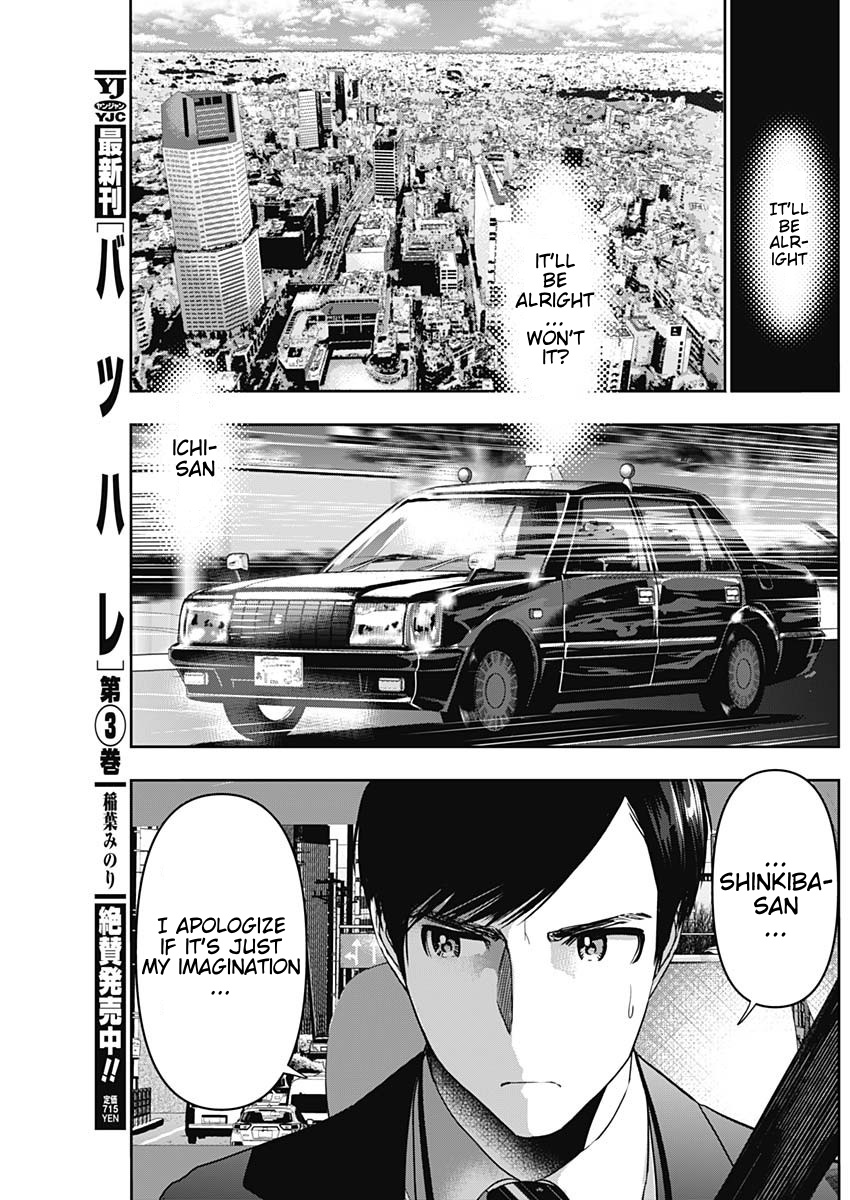 Batsu-Hare, Chapter 53, page 9