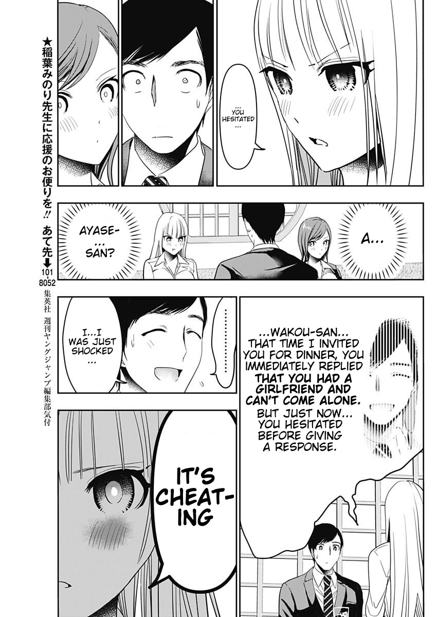 Batsu-Hare, Chapter 61, page 3