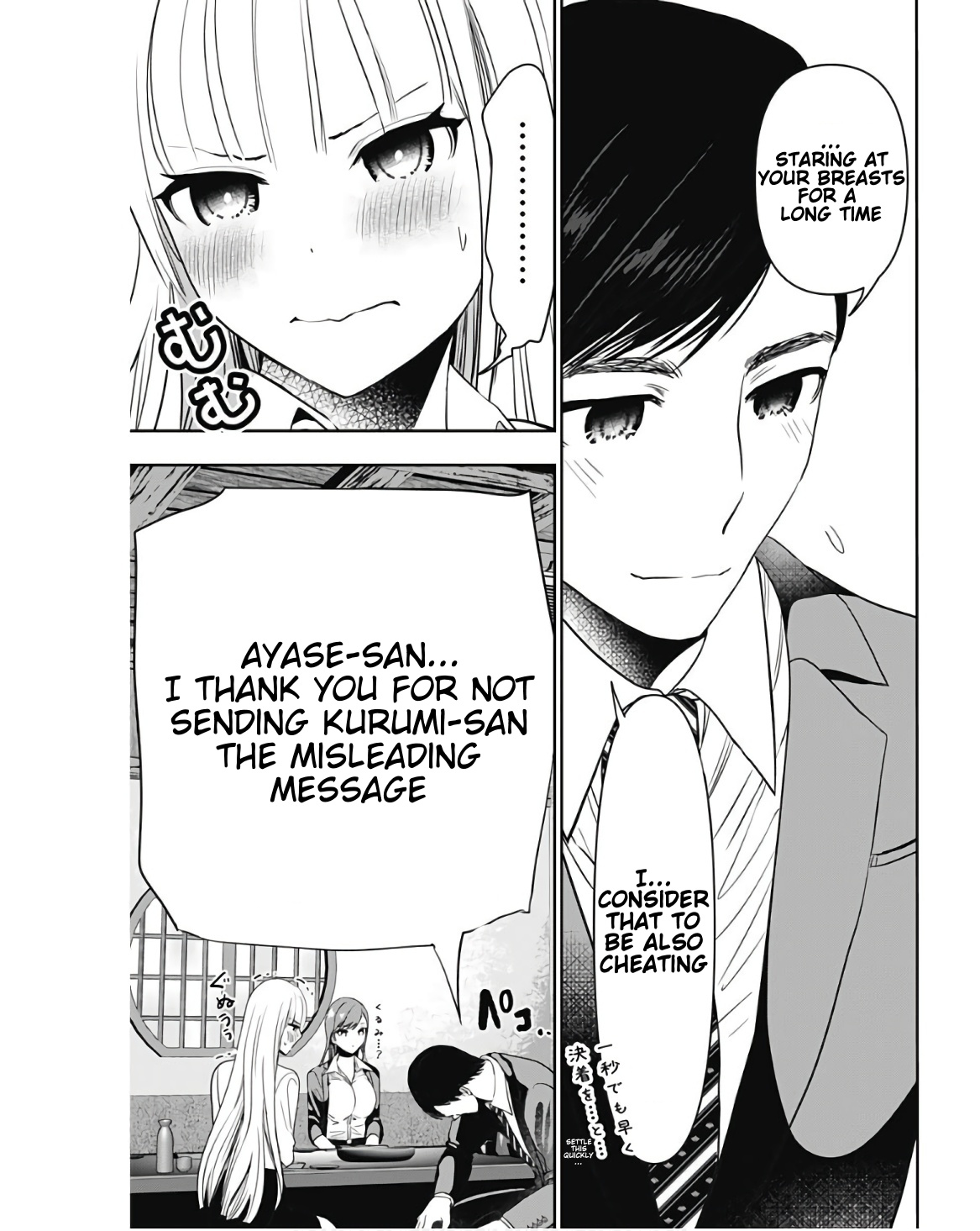 Batsu-Hare, Chapter 62, page 11