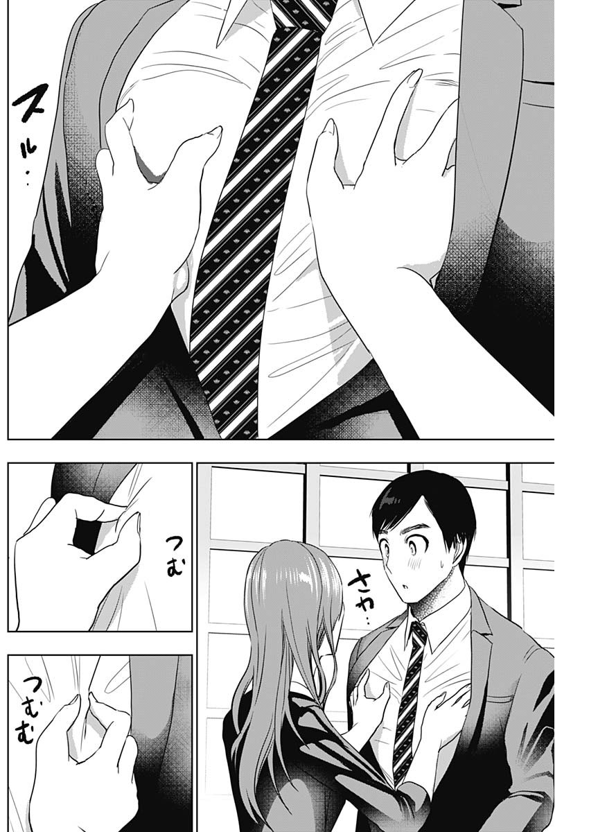 Batsu-Hare, Chapter 63, page 11
