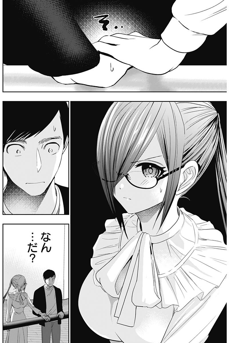 Batsu-Hare, Chapter 80, page 10