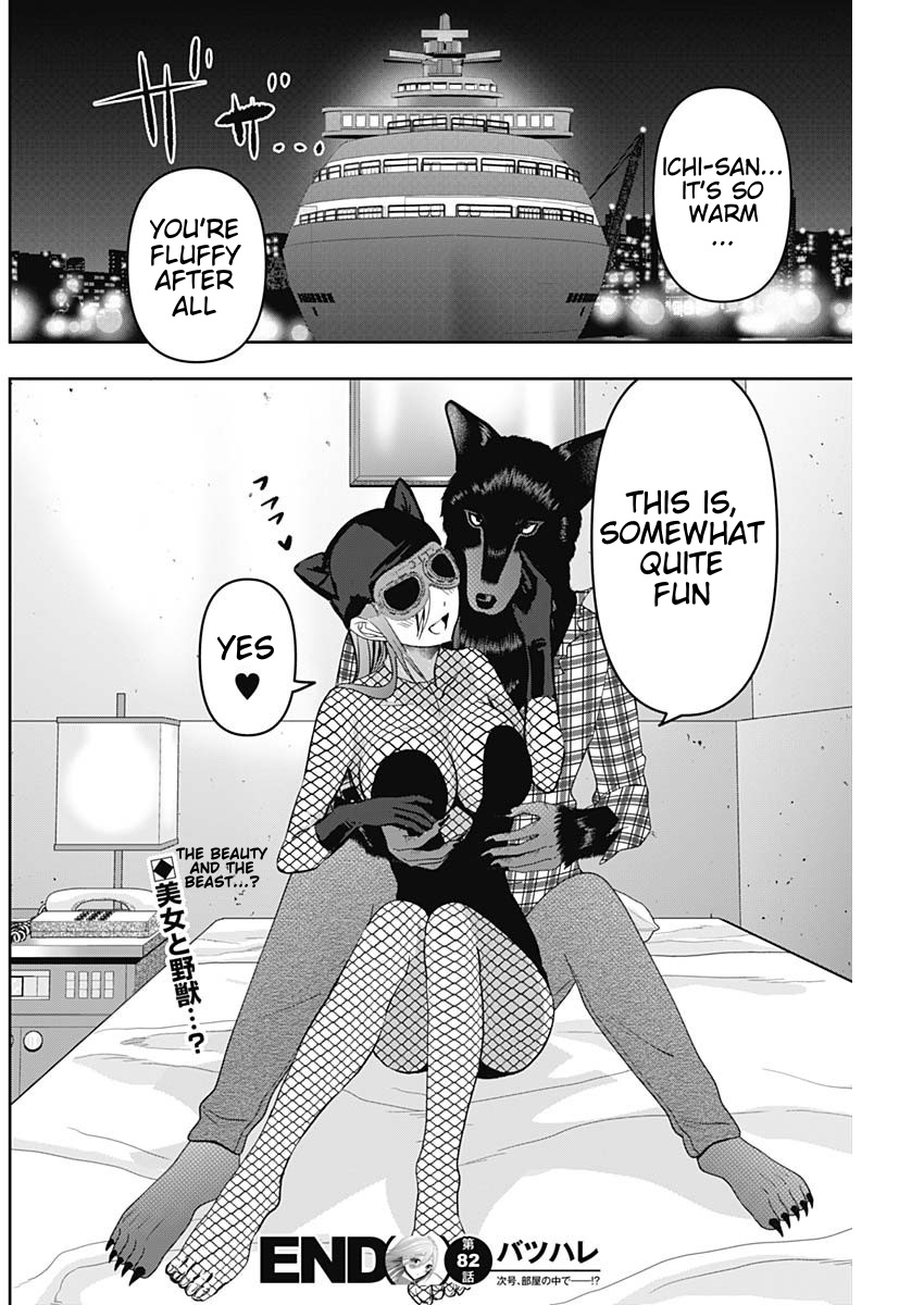Batsu-Hare, Chapter 82, page 12
