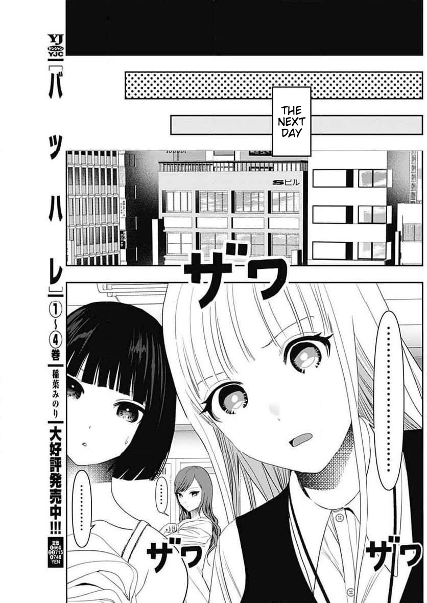 Batsu-Hare, Chapter 86, page 9