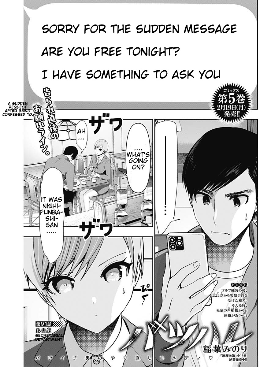 Batsu-Hare, Chapter 91, page 1
