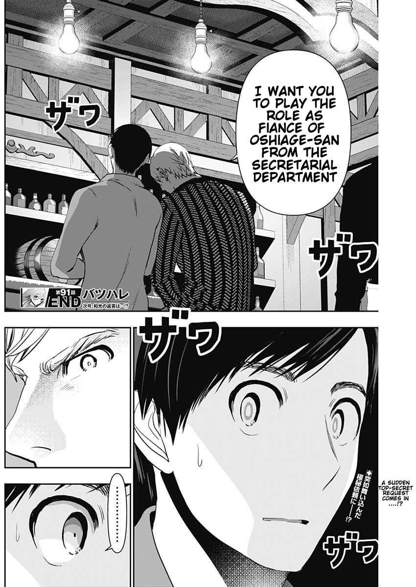 Batsu-Hare, Chapter 91, page 12