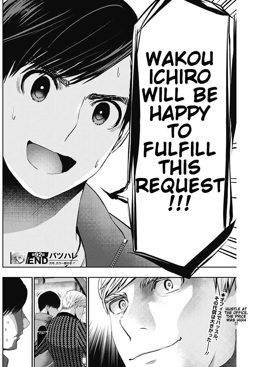 Batsu-Hare, Chapter 92, page 12