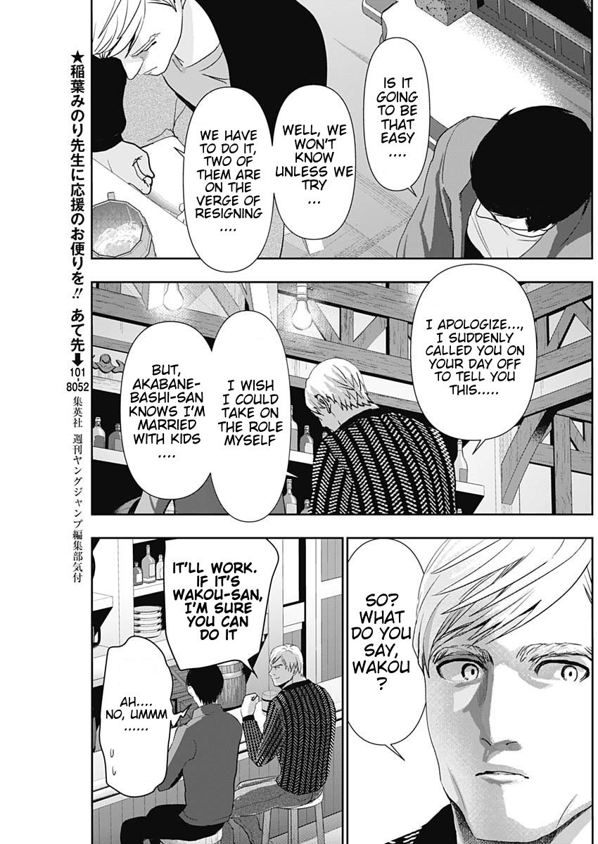 Batsu-Hare, Chapter 92, page 7