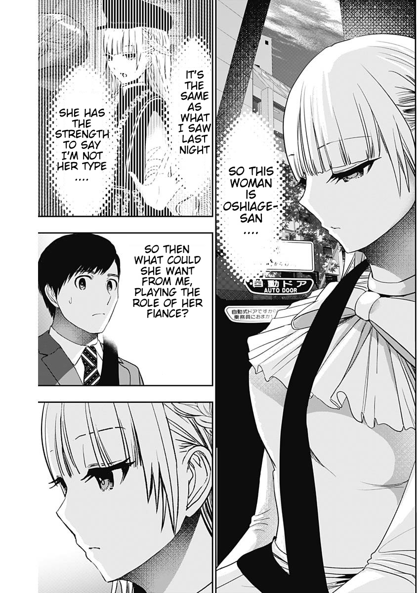 Batsu-Hare, Chapter 94, page 5
