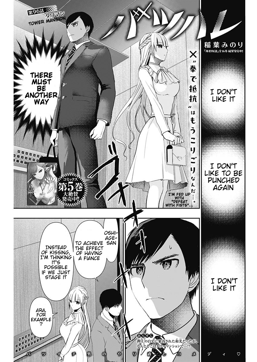 Batsu-Hare, Chapter 96, page 1