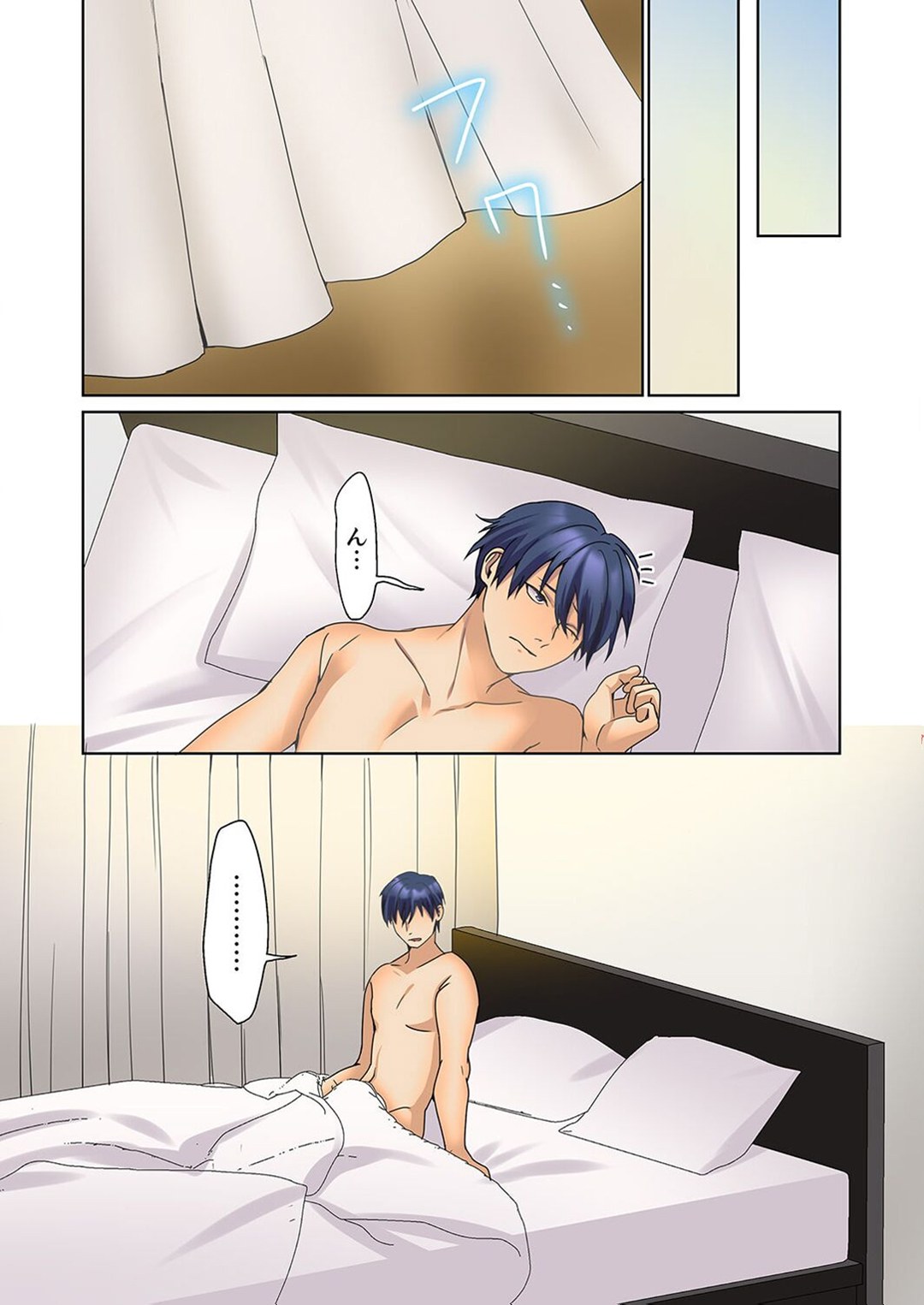 The Quiet Girl’s Erogenous Zone, Chapter 45, page 5